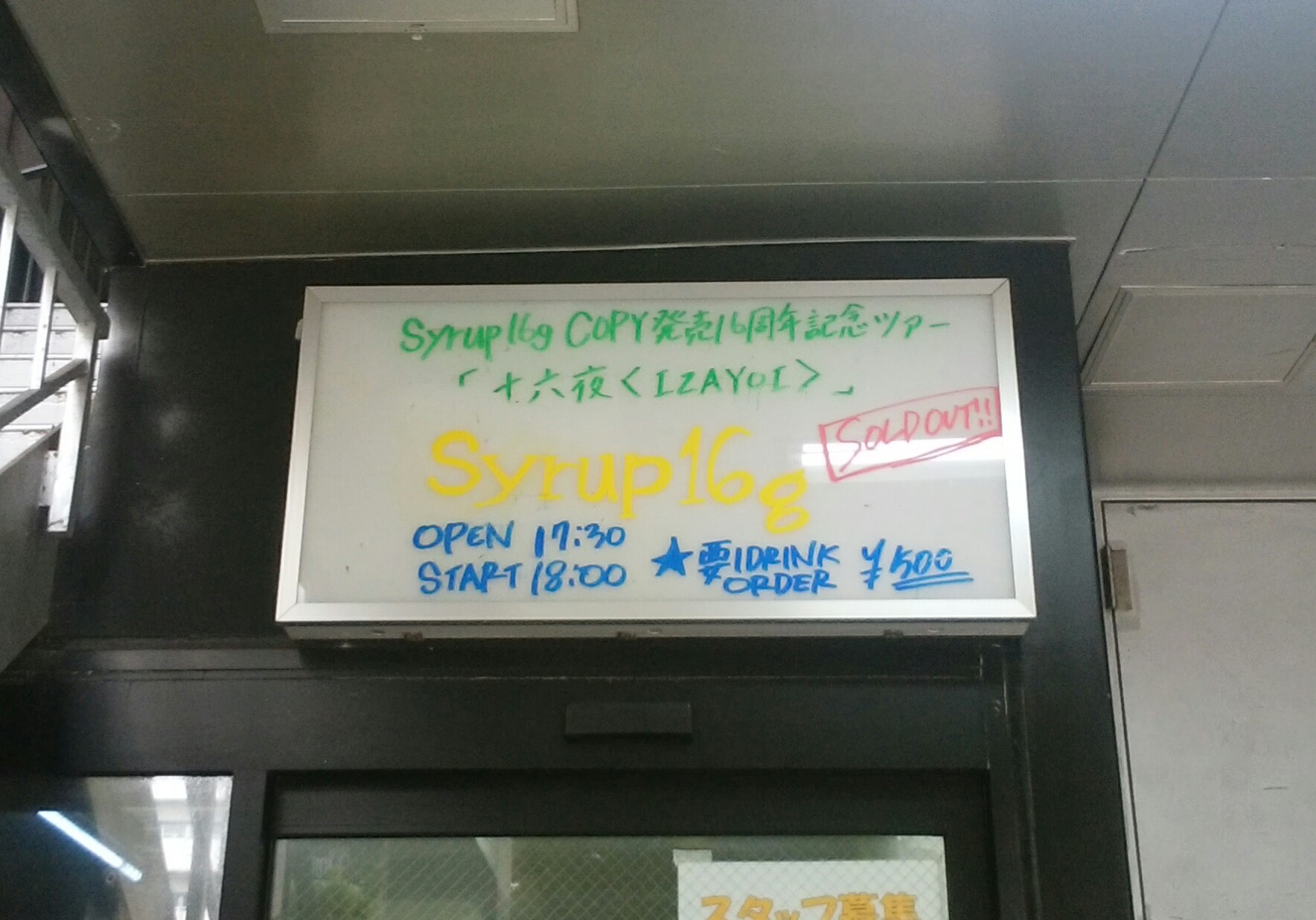 syrup16g COPY発売16周年記念ツアー『十六夜 ＜IZAYOI＞』@福岡DRUM Be-1 2017.10.8