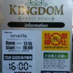 syrup16g COPY発売16周年記念ツアー『十六夜 ＜IZAYOI＞』@岡山クレイジーママキングダム 2018.2.12