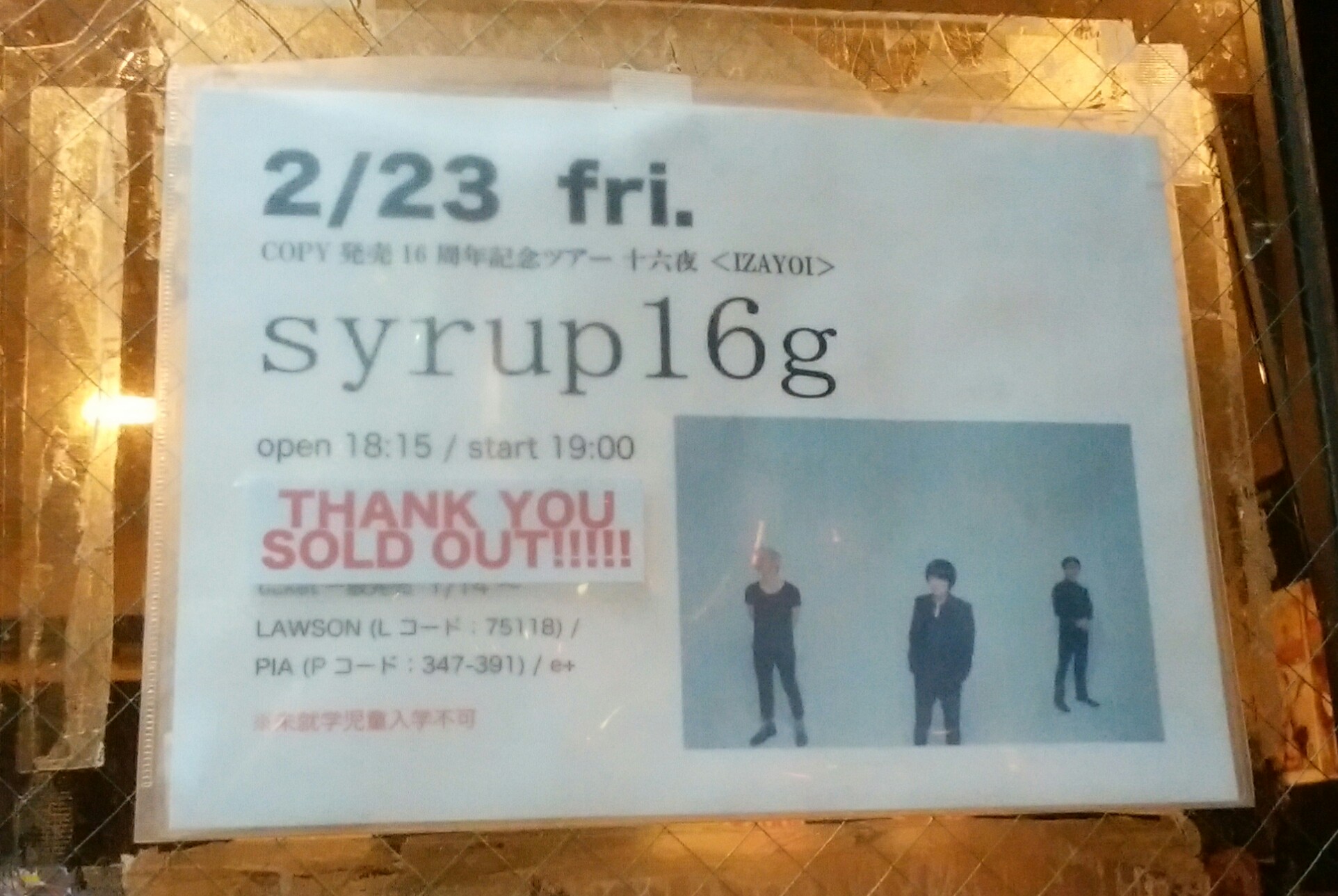 syrup16g COPY発売16周年記念ツアー『十六夜 ＜IZAYOI＞』@HEAVEN’S ROCKさいたま新都心VJ-3 2018.2.23