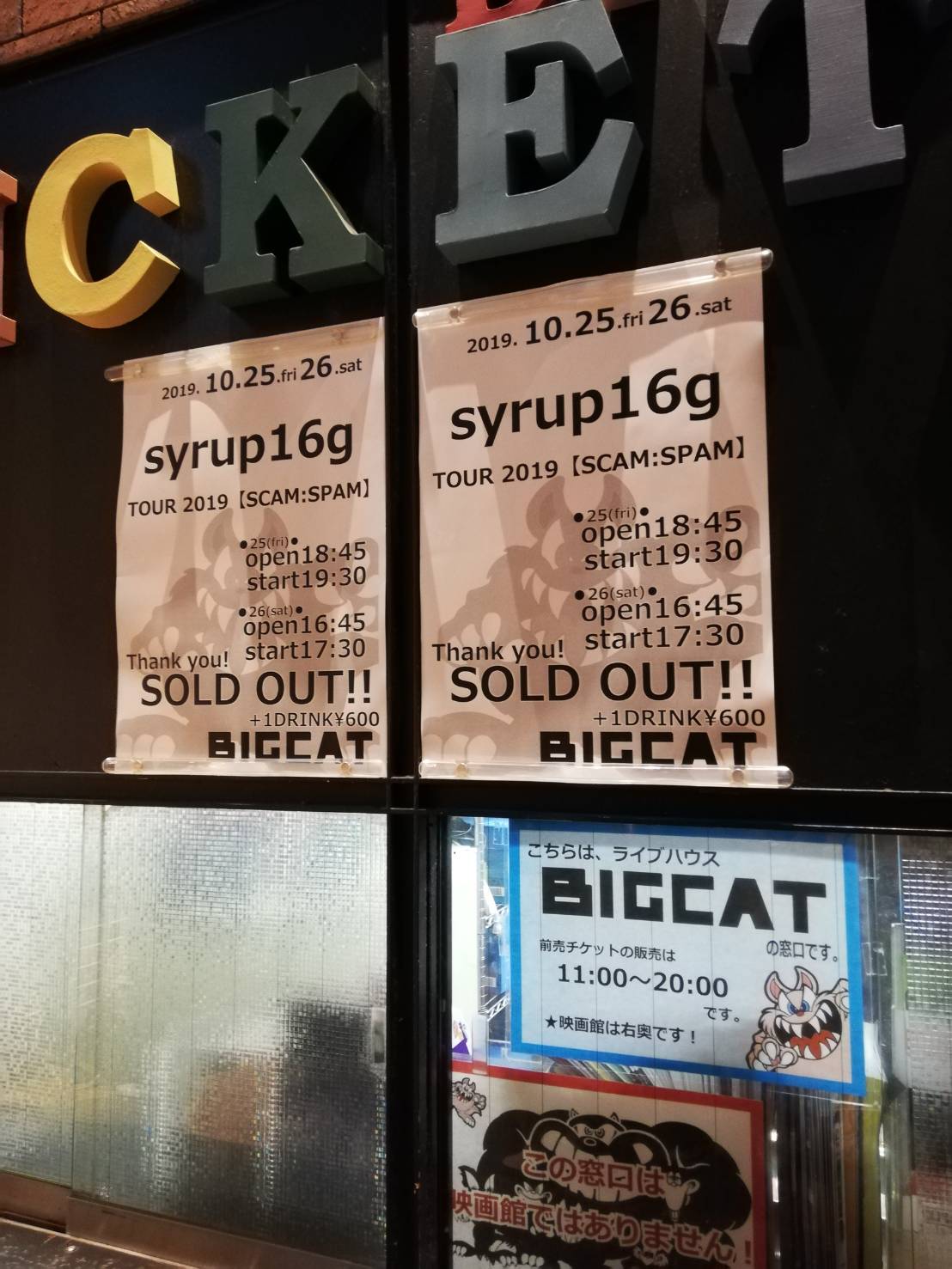 syrup16g Tour 2019 【SCAM：SPAM】@大阪BIGCAT 2019.10.26